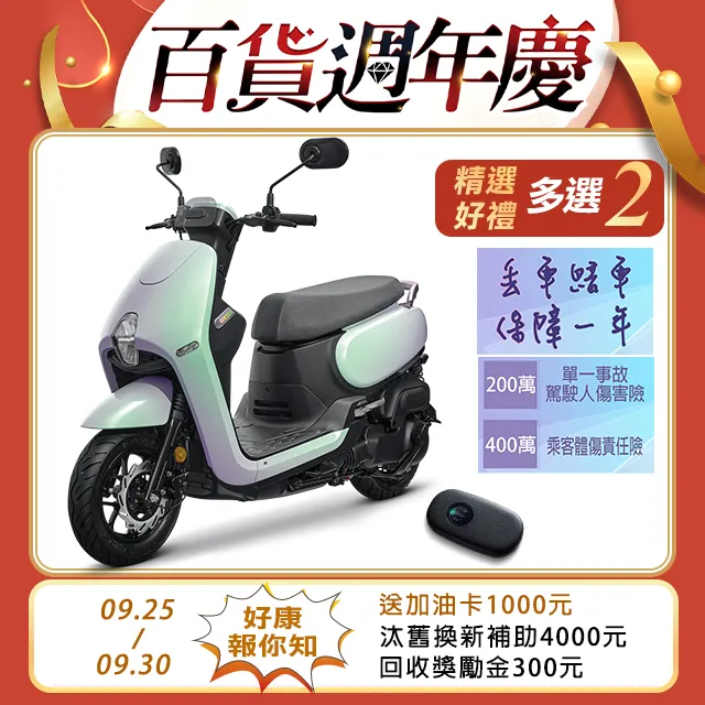 【SYM 三陽】CLBCU 蜂鳥 125 碟煞 CBS EnMIS(2024年全新機車) 歷史價格詳細信息