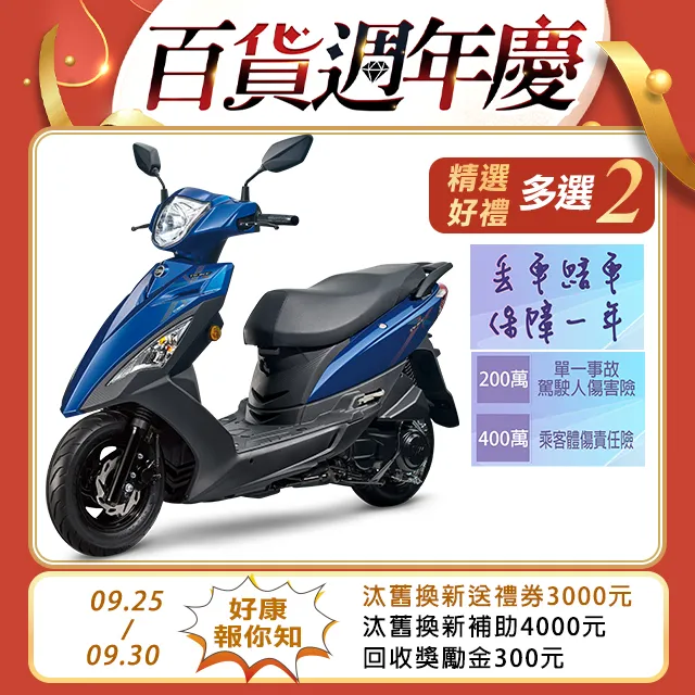 【SYM 三陽】迪爵 125 碟煞 CBS(2024年全新機車) 歷史價格詳細信息