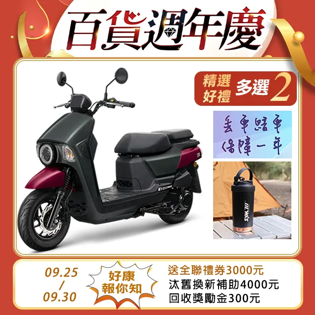 【SYM 三陽】4MICA 150 碟煞(2024年全新機車) 歷史價格詳細信息