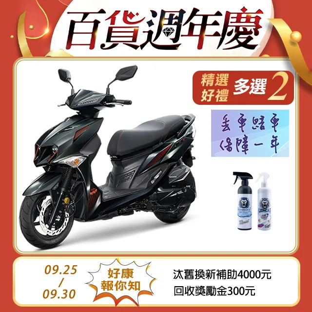 SYM三陽機車 JET SL 125 七期雙碟煞 ABS版 2023新車 歷史價格詳細信息
