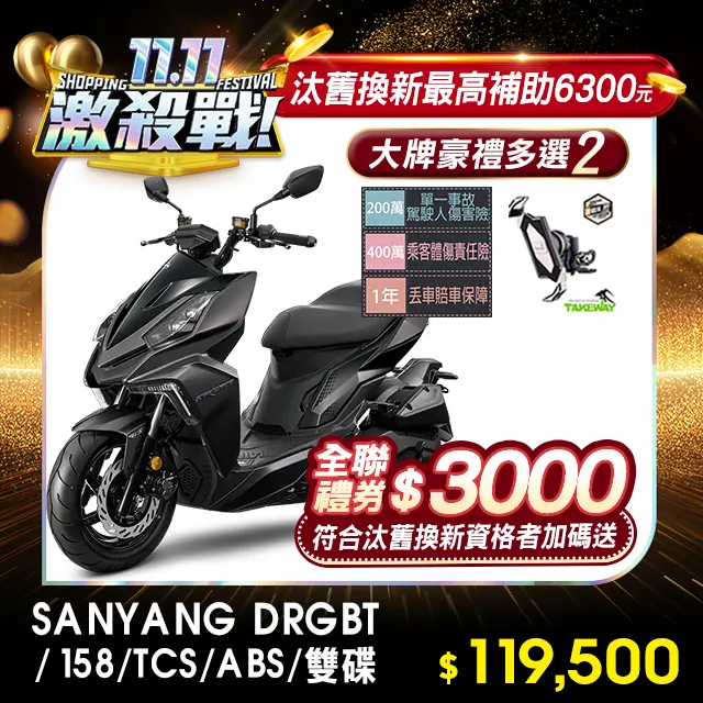 SYM三陽 DRG158 碳纖維色大燈下方保護貼 防磨保護貼 防刮傷護貼 歷史價格詳細信息