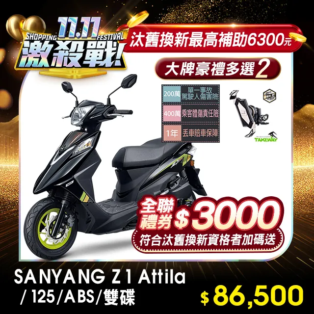 Z1 attila 125 CBS GP GP125 ABS 改裝 支架 摩托車 固定座 導航 手機座 固定架 手機架 歷史價格詳細信息