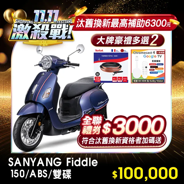 SYM三陽機車 Fiddle DX 150 七期雙碟 CBS版 2021新車 歷史價格詳細信息