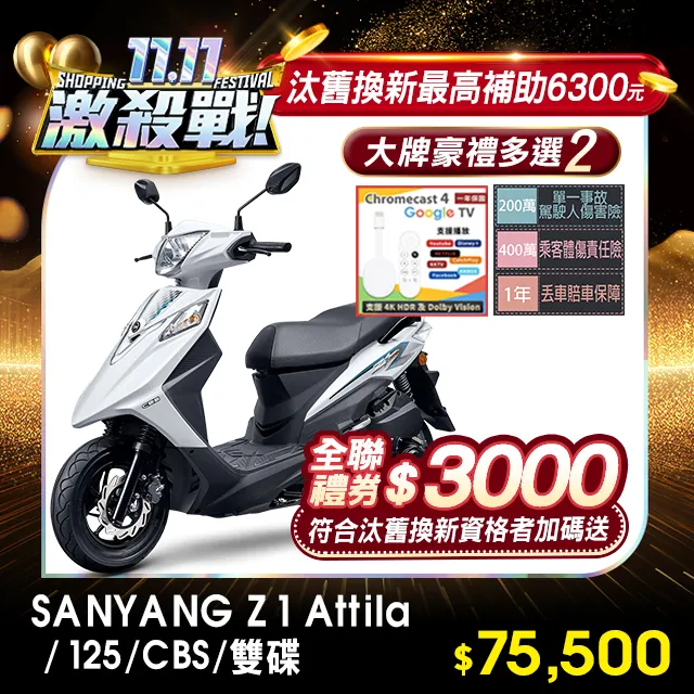 Z1 attila 125 CBS GP GP125 ABS 改裝 支架 摩托車 固定座 導航 手機座 固定架 手機架 歷史價格詳細信息