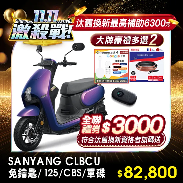【SYM 三陽】CLBCU 蜂鳥 125 碟煞 CBS EnMIS(2024年全新機車) 歷史價格詳細信息