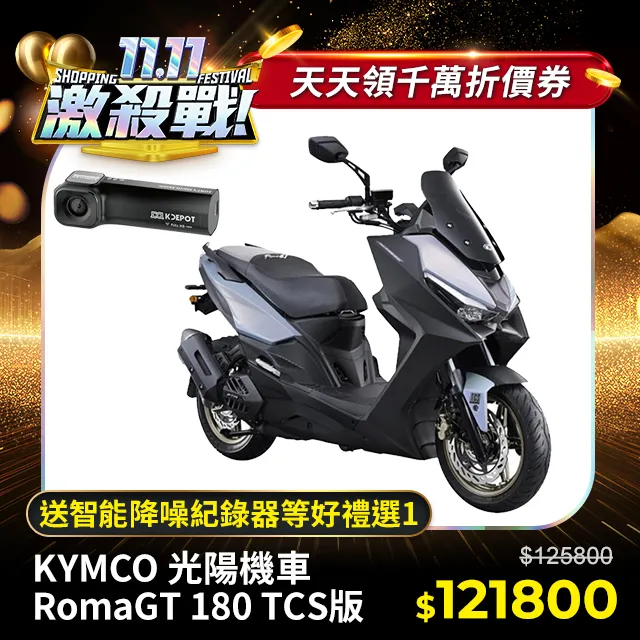【KYMCO 光陽】 Roma GT飾蓋 鏡頭飾蓋  羅馬GT鏡頭飾蓋 KYMCO 光陽 原廠 行車紀錄器飾蓋 歷史價格詳細信息