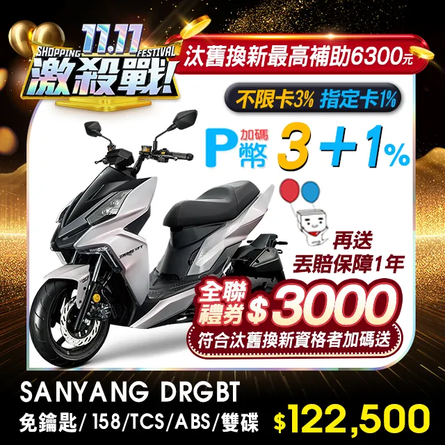 SYM三陽 DRG158 碳纖維色大燈下方保護貼 防磨保護貼 防刮傷護貼 歷史價格詳細信息