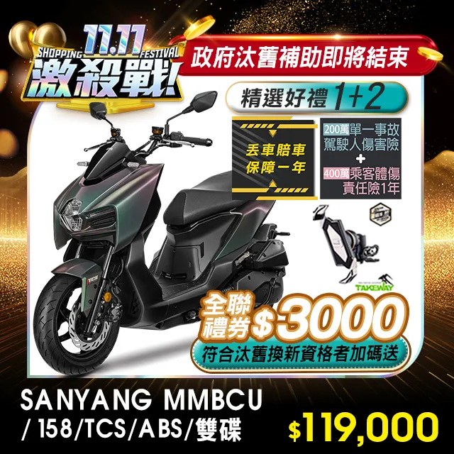 三陽 SYM MMBCU 158 TCS Mamba 曼巴 儀表貼 TPU 犀牛盾 時速 膜 貼膜 碼表膜 保護貼 歷史價格詳細信息