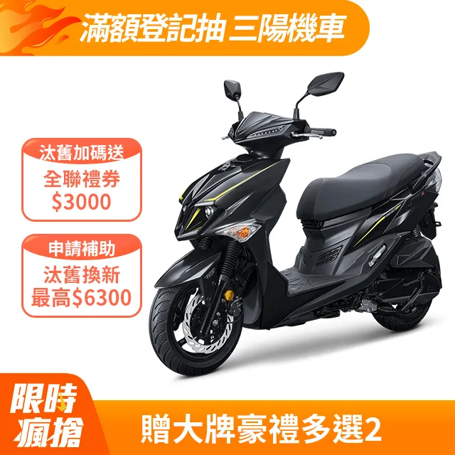 SYM三陽機車 JET SL 125 七期雙碟煞 ABS版 2023新車 歷史價格詳細信息