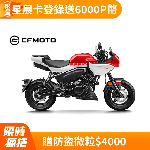 CFMOTO 300NK(2021) 歷史價格詳細信息