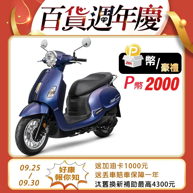 SYM 三陽機車 Fiddle 125 七期/ABS/雙碟煞 歷史價格詳細信息