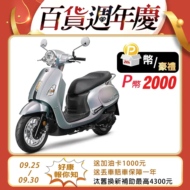 SYM 三陽機車 Fiddle 125 七期/CBS/雙碟煞 歷史價格詳細信息