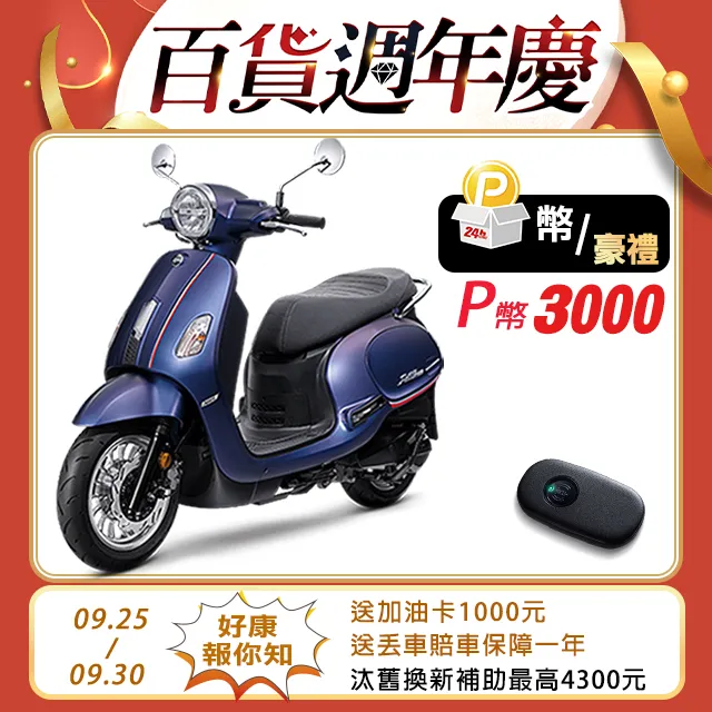 SYM 三陽機車 Fiddle DX 150 七期/ABS/碟煞 歷史價格詳細信息