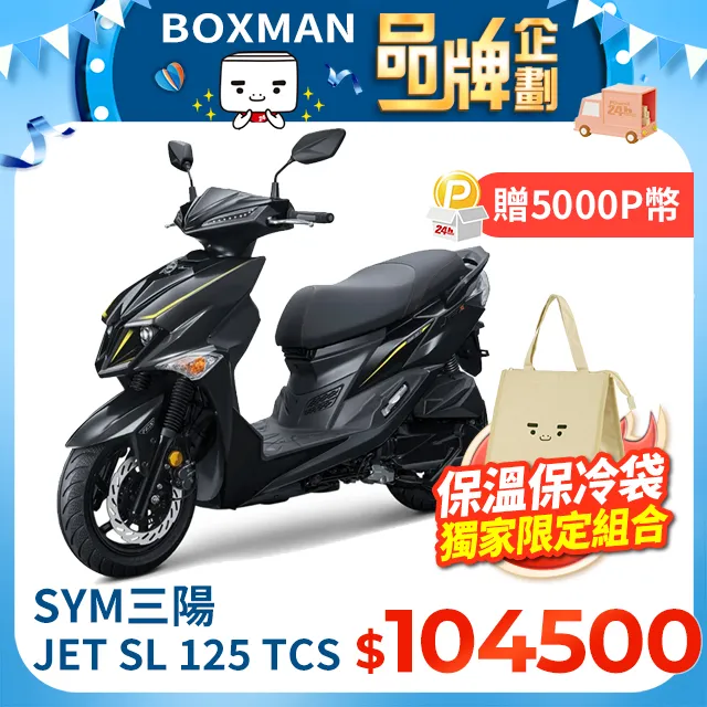 SYM三陽機車 JET SL 125 七期雙碟煞 ABS版 2023新車 歷史價格詳細信息