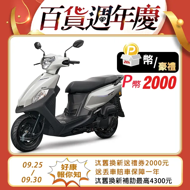 SYM 三陽機車 全新迪爵 DUKE 125 EnMIS/七期/CBS/碟煞 歷史價格詳細信息