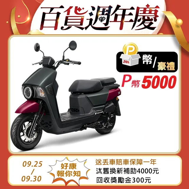 【SYM 三陽】4MICA 150 碟煞(2024年全新機車) 歷史價格詳細信息