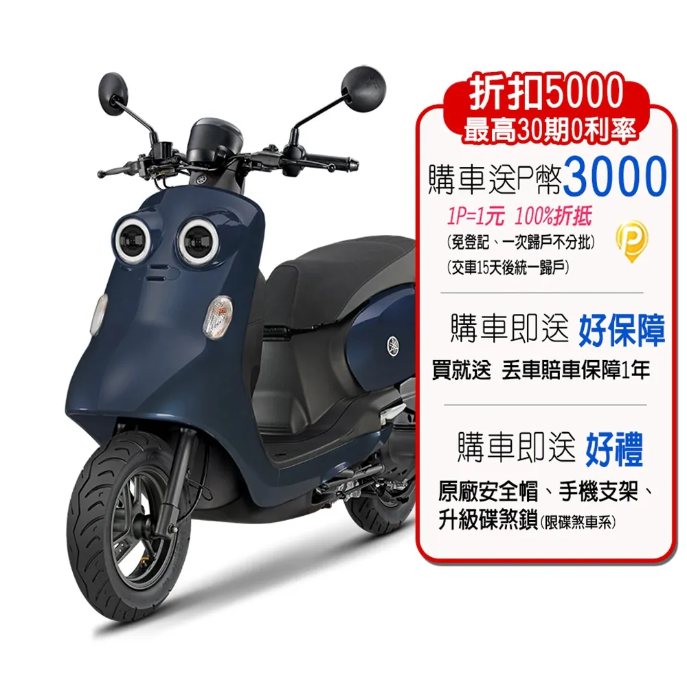 【YAMAHA 山葉】VINOORA125-晶片鑰匙版-碟煞-UBS-2023新車(24期-好禮2選1 小小兵) 歷史價格詳細信息