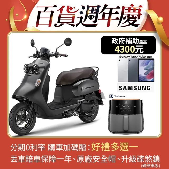 【YAMAHA 山葉】VINOORA125-晶片鑰匙版-碟煞-UBS-2023新車(24期-好禮2選1 小小兵) 歷史價格詳細信息