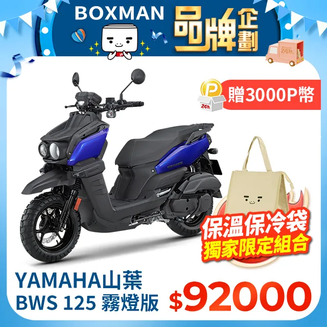 YAMAHA 山葉機車 BW’S R 125 UBS碟煞-野 歷史價格詳細信息