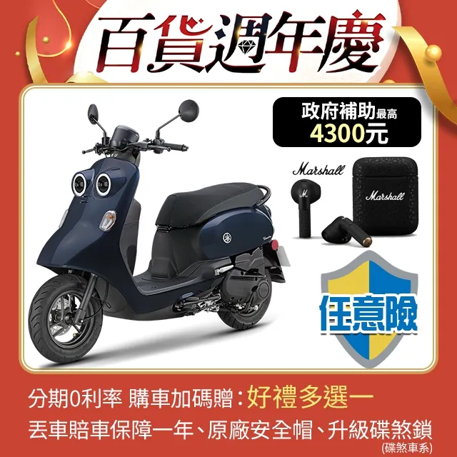 【YAMAHA 山葉】VINOORA125-晶片鑰匙版-碟煞-UBS-2023新車(24期-好禮2選1 小小兵) 歷史價格詳細信息