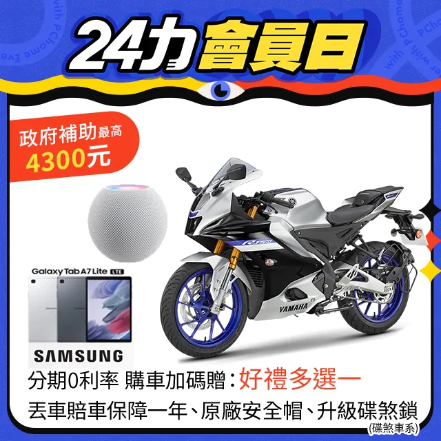 YAMAHA YZF-R15 v3 17-19 前減震平衡碼 把手固定座 把手穩定器  前叉蓋 歷史價格詳細信息