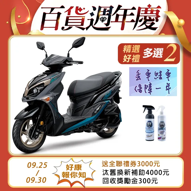 SYM 三陽機車 JET SR 125 七期/CBS/雙碟煞 歷史價格詳細信息