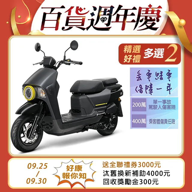 【SYM 三陽】4MICA 150 碟煞 ABS(2024年全新機車) 歷史價格詳細信息