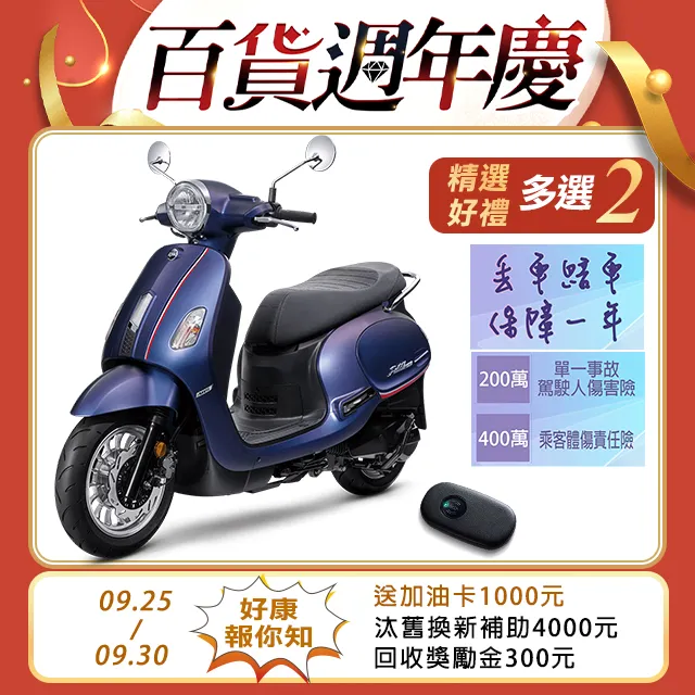 SYM 三陽機車 Fiddle DX 150 七期/ABS/碟煞 歷史價格詳細信息