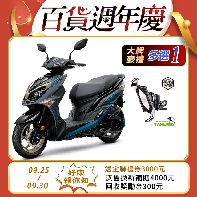 SYM 三陽機車 JET SR 125 七期/CBS/雙碟煞 歷史價格詳細信息