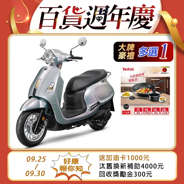 SYM 三陽機車 Fiddle 125 七期/CBS/雙碟煞 歷史價格詳細信息