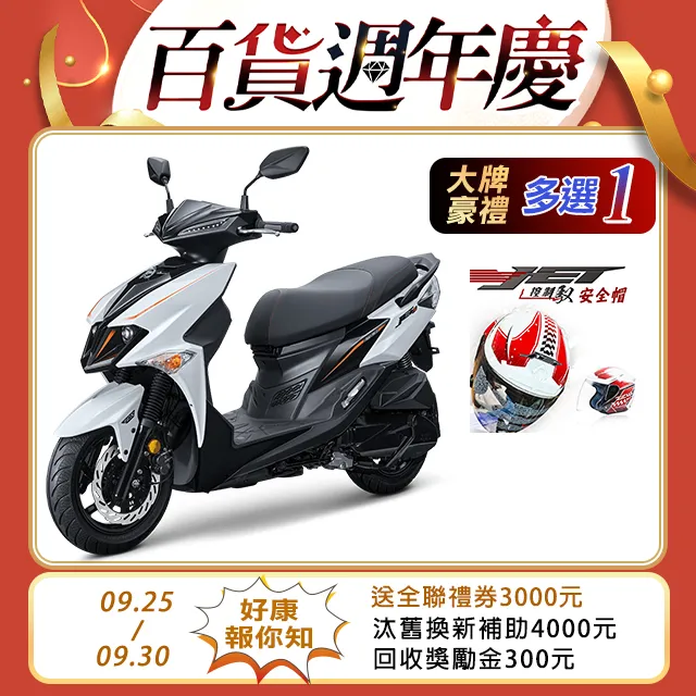 SYM三陽機車 JET SL 125 七期雙碟煞 ABS版 2023新車 歷史價格詳細信息