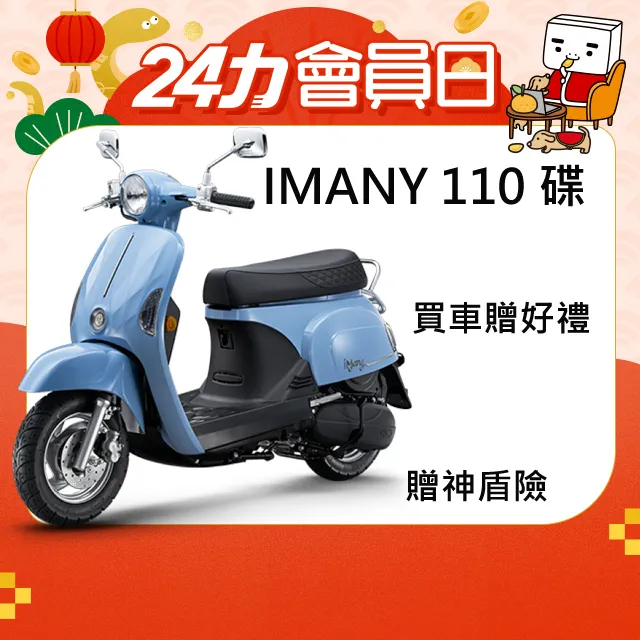 KYMCO 光陽機車 iMANY 110 碟煞 歷史價格詳細信息