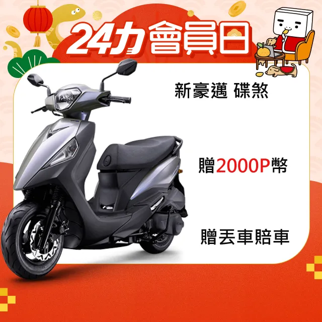 KYMCO 光陽機車 新名流 125 碟煞版-2021年車(七期環保) 歷史價格詳細信息