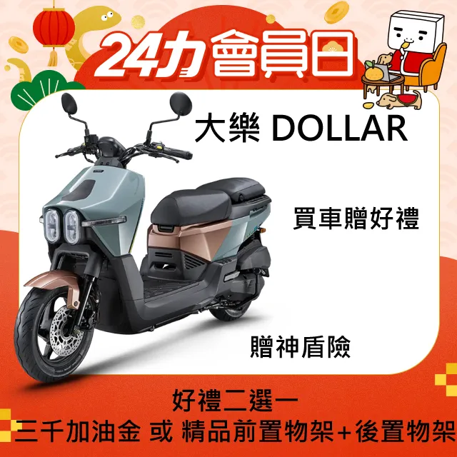 KYMCO 光陽機車 DOLLAR 大樂 150 ABS+ISG 歷史價格詳細信息