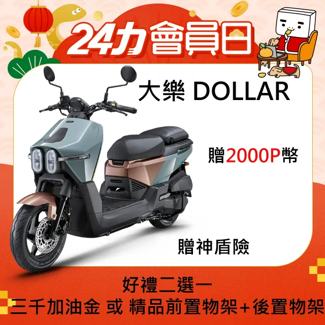 KYMCO 光陽機車 DOLLAR 大樂 150 ABS+ISG 歷史價格詳細信息