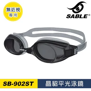 SABLE 平光泳鏡SB-620T / C81透明黑 歷史價格詳細信息