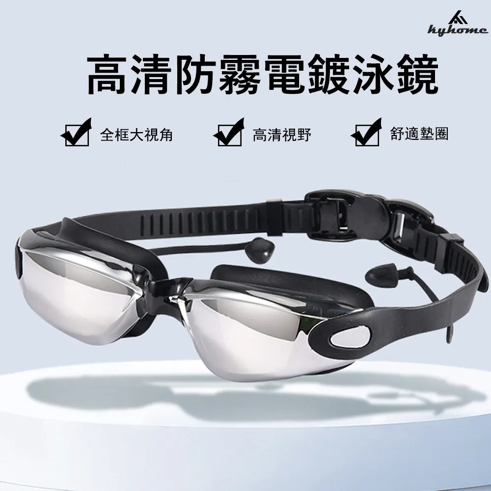 潛水成人泳鏡電鍍成年游泳眼鏡兒童高清大框男女防水防霧護目鏡 歷史價格詳細信息