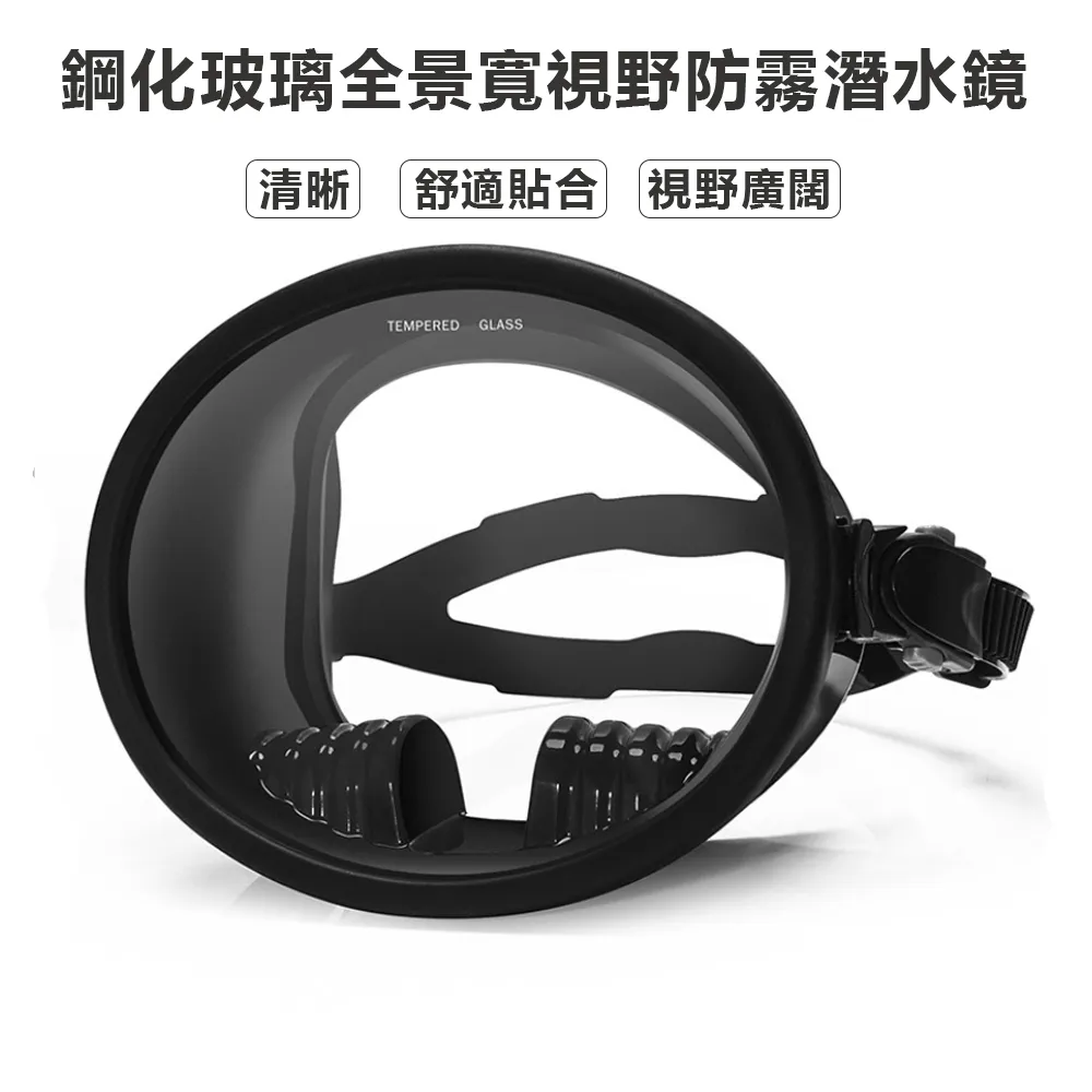 防霧鋼化玻璃液態矽膠潛水鏡成人男女浮潛面罩深潛面鏡平光鍍膜優質 歷史價格詳細信息