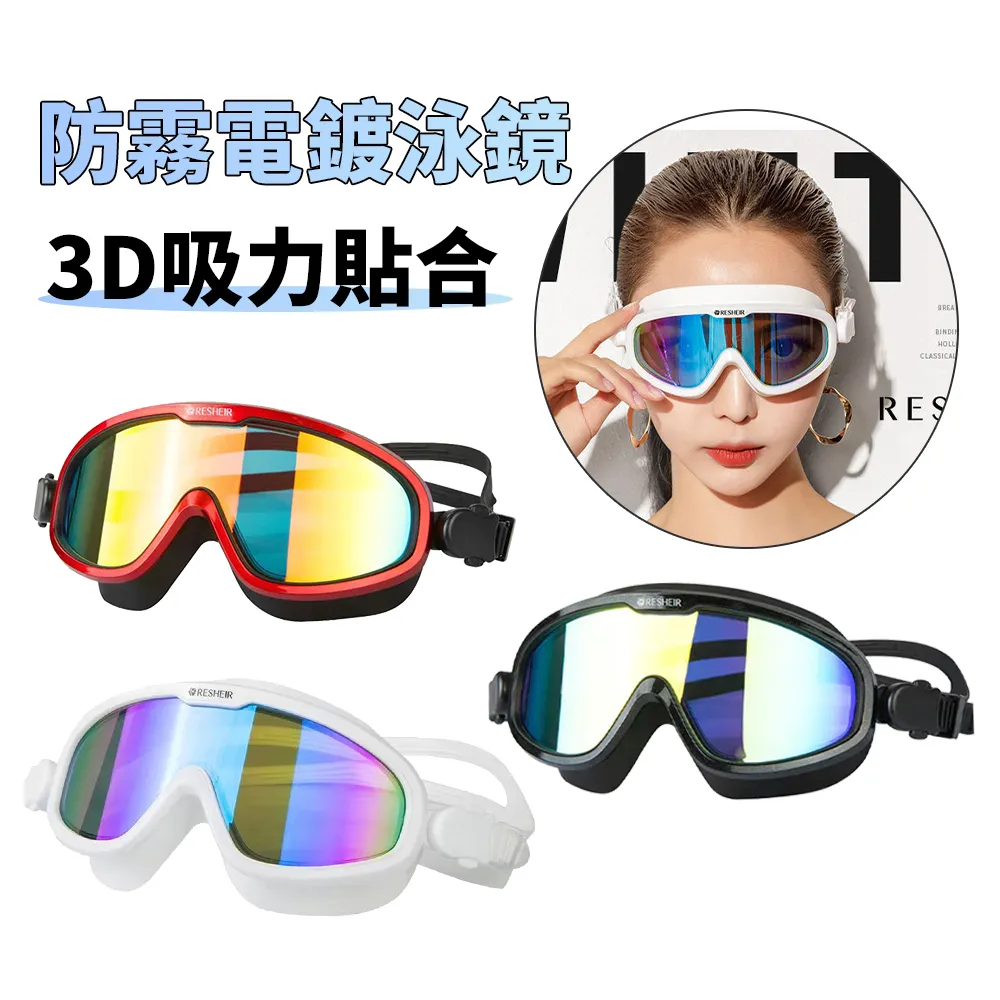 潛水成人泳鏡電鍍成年游泳眼鏡兒童高清大框男女防水防霧護目鏡 歷史價格詳細信息