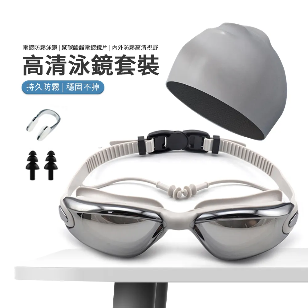 潛水成人泳鏡電鍍成年游泳眼鏡兒童高清大框男女防水防霧護目鏡 歷史價格詳細信息