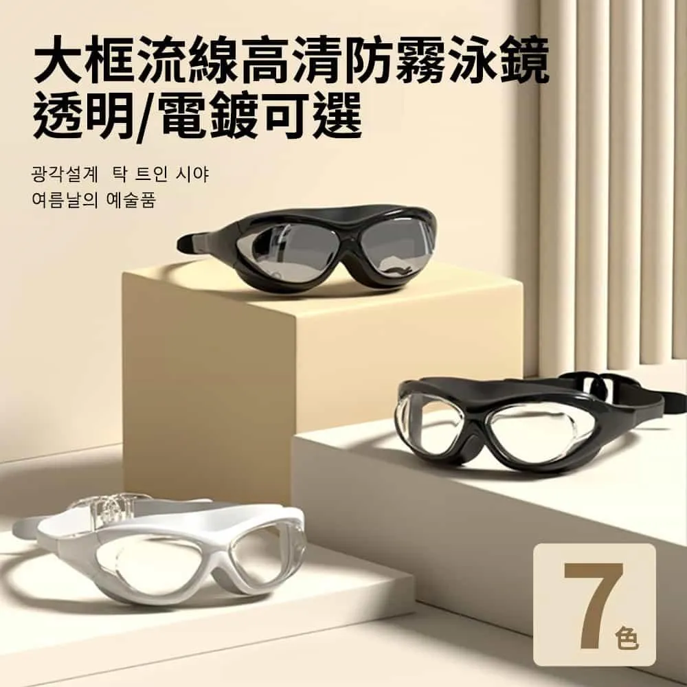 【韓國Aquarius】兒童大框防水防霧高清泳鏡 韓版蛙鏡 矽膠透明游泳眼鏡(兒童泳鏡 兒童蛙鏡 潛水鏡) 歷史價格詳細信息