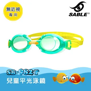SABLE 平光泳鏡SB-620T / C81透明黑 歷史價格詳細信息