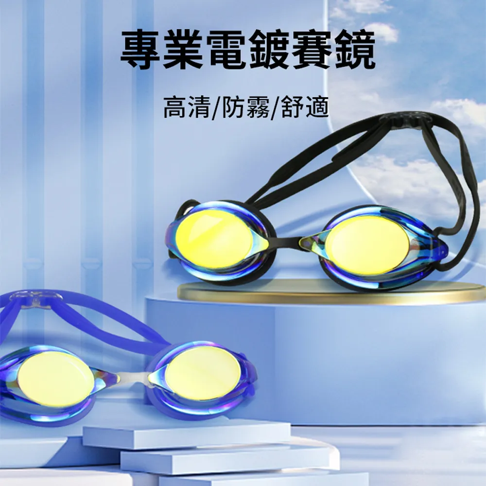兒童泳鏡 蛙鏡 防紫外線 矽膠 泳鏡 抗UV 防霧 游泳 附收納盒 4022 歷史價格詳細信息