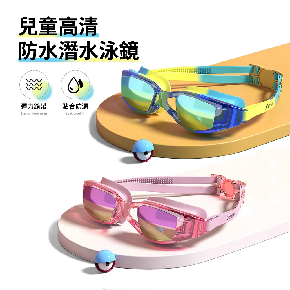 兒童泳鏡 蛙鏡 防紫外線 矽膠 泳鏡 抗UV 防霧 游泳 附收納盒 4022 歷史價格詳細信息