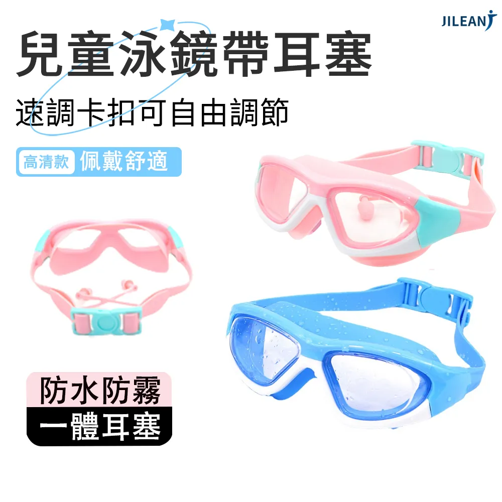 泳鏡 一片式大面鏡蛙鏡 兒童小朋友防霧蛙鏡 泳裝泳衣 游泳配件(多色) AngelHoney天使霓裳 歷史價格詳細信息