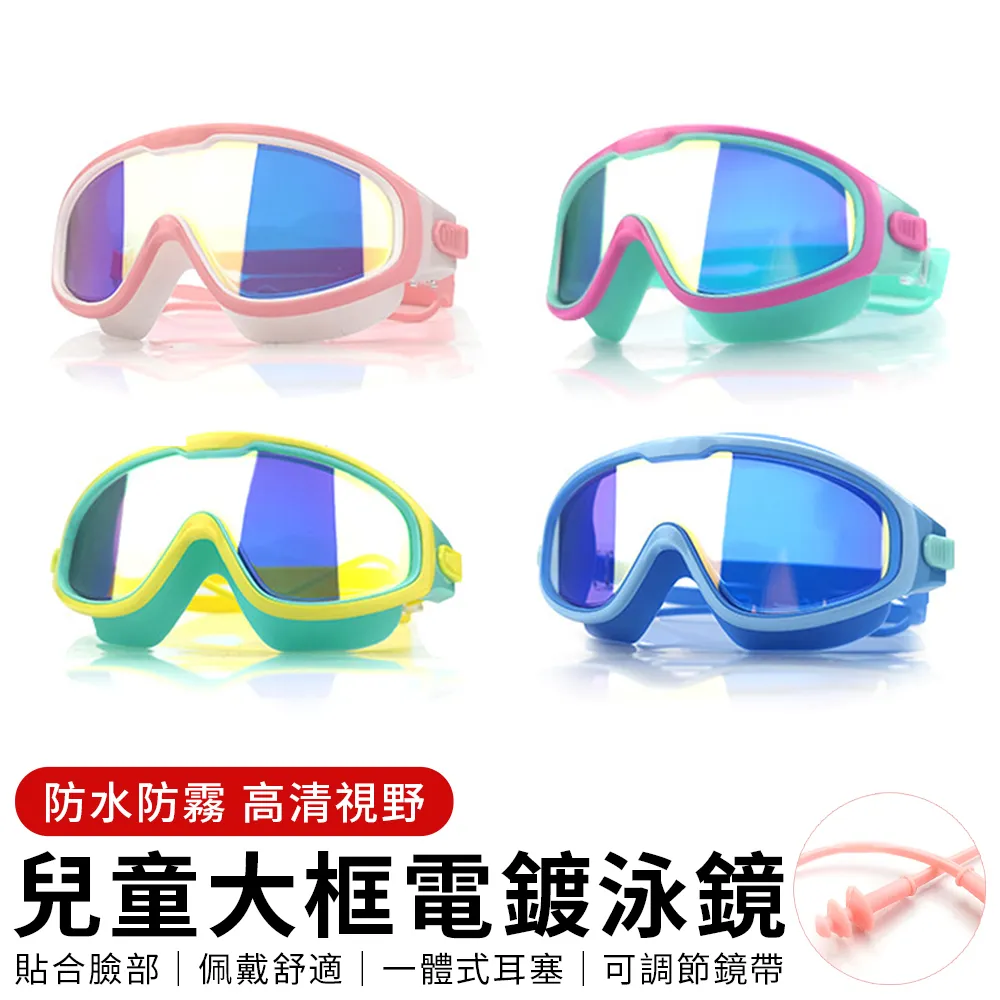 兒童泳鏡 蛙鏡 防紫外線 矽膠 泳鏡 抗UV 防霧 游泳 附收納盒 4022 歷史價格詳細信息