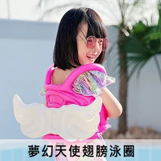 兒童游泳圈天使背心翅膀充氣2-8y寶寶救生浮力水袖☆宸宸百寶樓☆ 歷史價格詳細信息