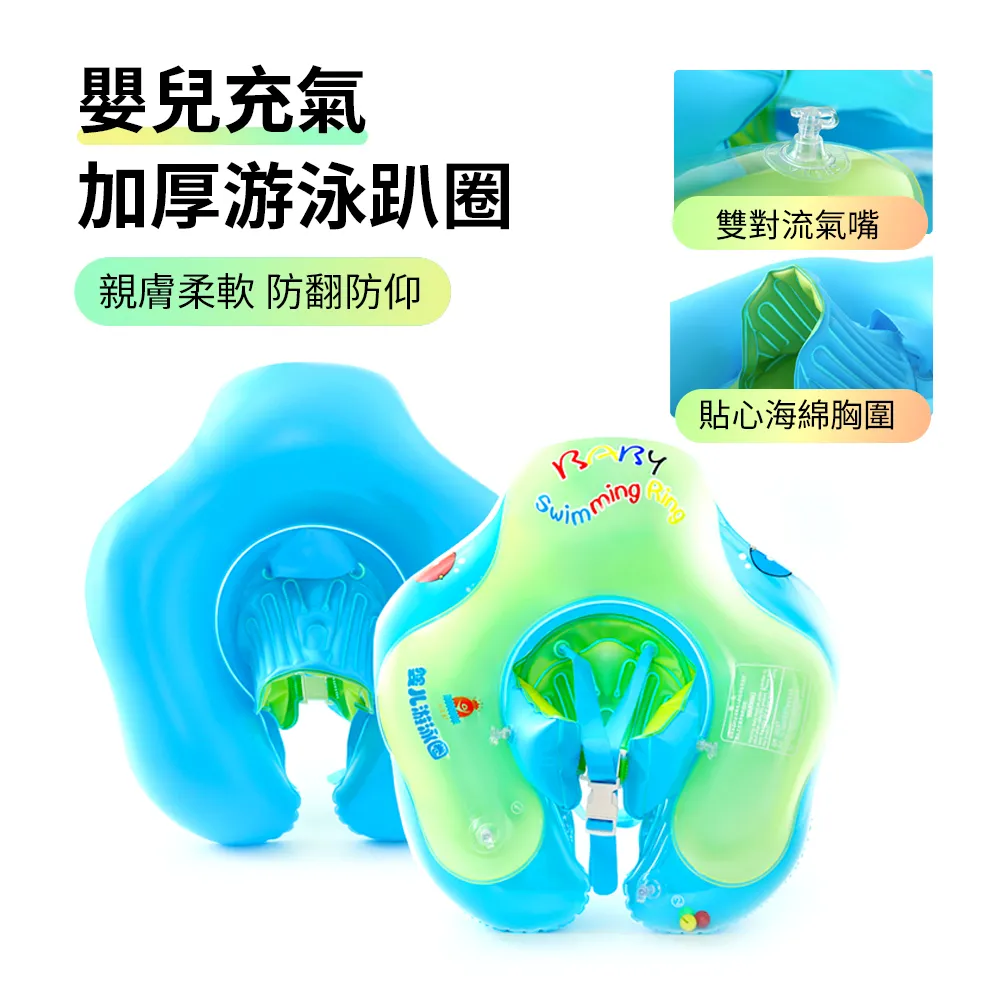 嬰兒游泳圈兒童腋下圈肩帶腰圈防側翻0-3歲-6歲 幼寶寶家用洗澡圈 歷史價格詳細信息