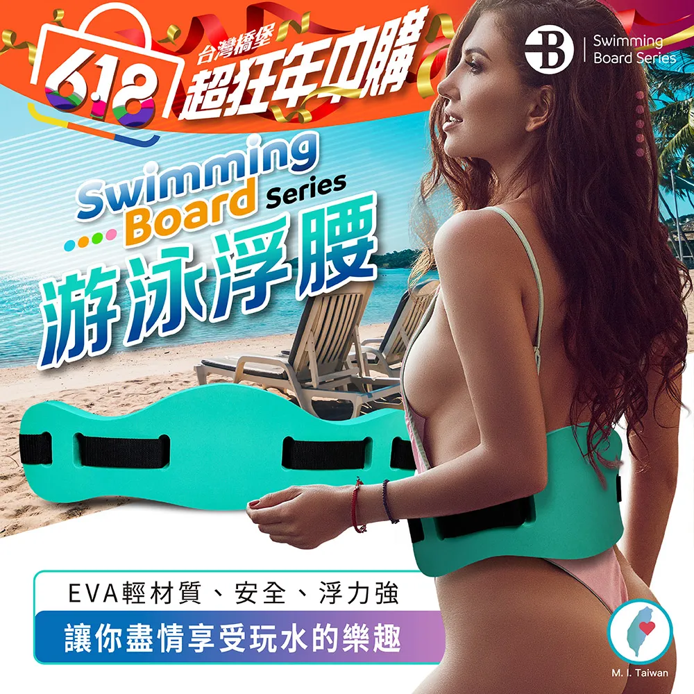 浮力腰帶 浮力帶 浮板 助浮器 浮力圈 浮力衣 游泳圈 腰掛救生衣 浮力棒 泳具 游泳【GD065】99750走走去旅行 歷史價格詳細信息