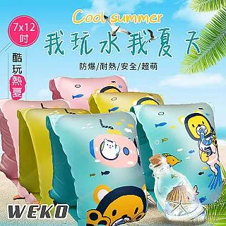 【WEKO】潛水熊游泳手臂圈(WE-AR04) 歷史價格詳細信息